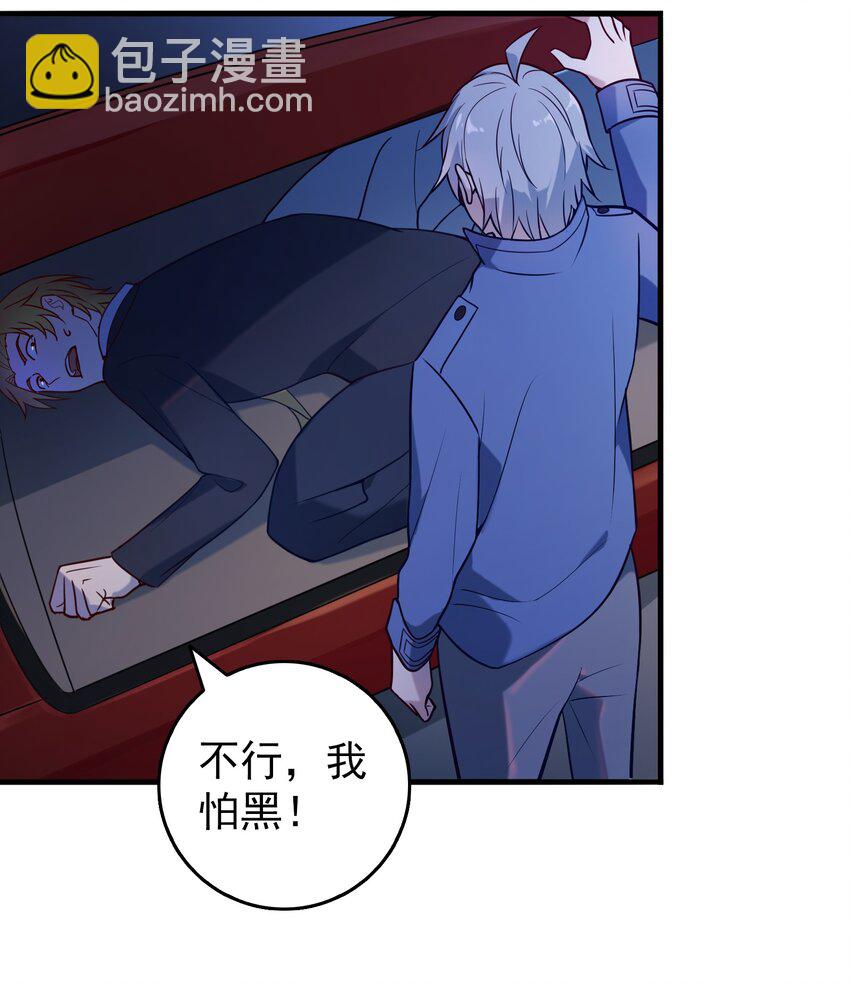 第92话 黑吃黑31