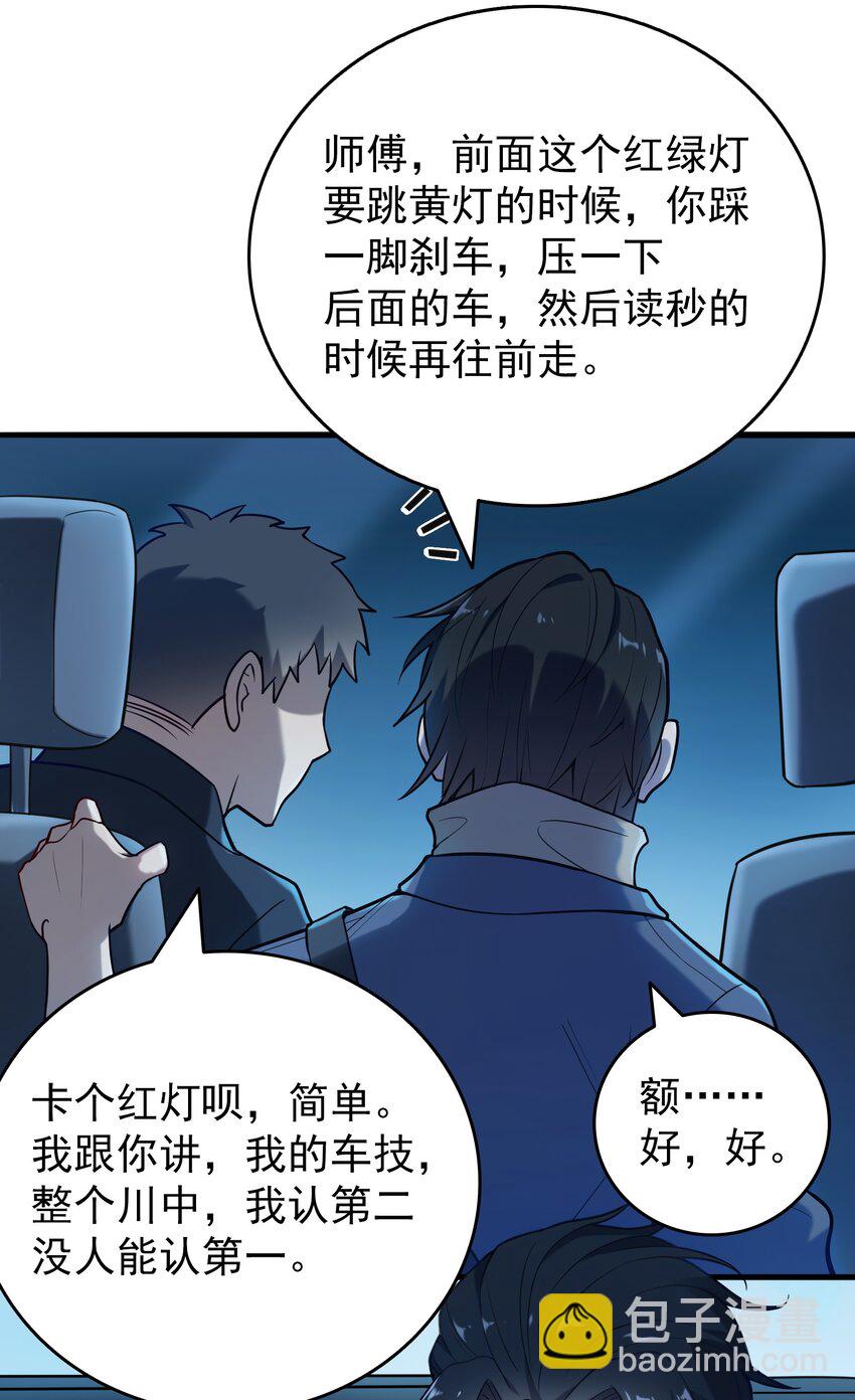 第92话 黑吃黑34