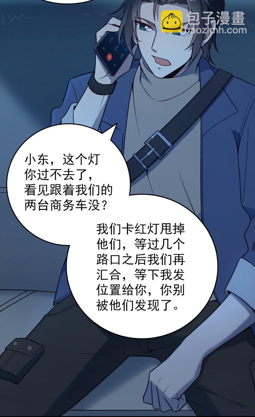 第92话 黑吃黑35