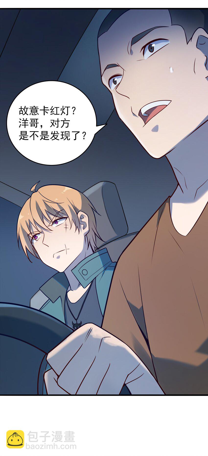 第92话 黑吃黑39