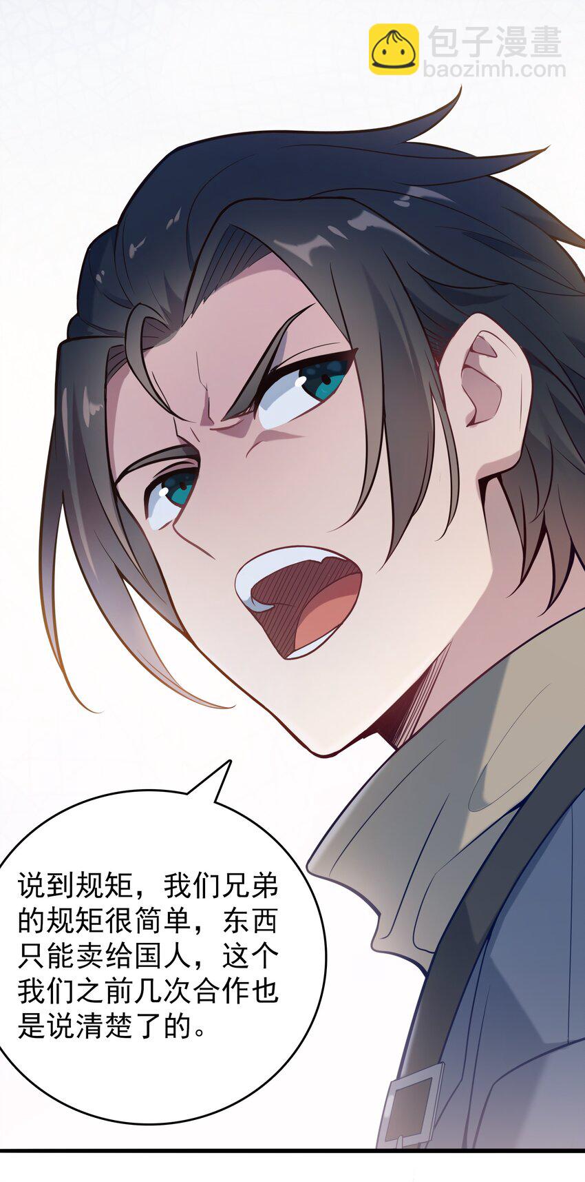 第92话 黑吃黑4