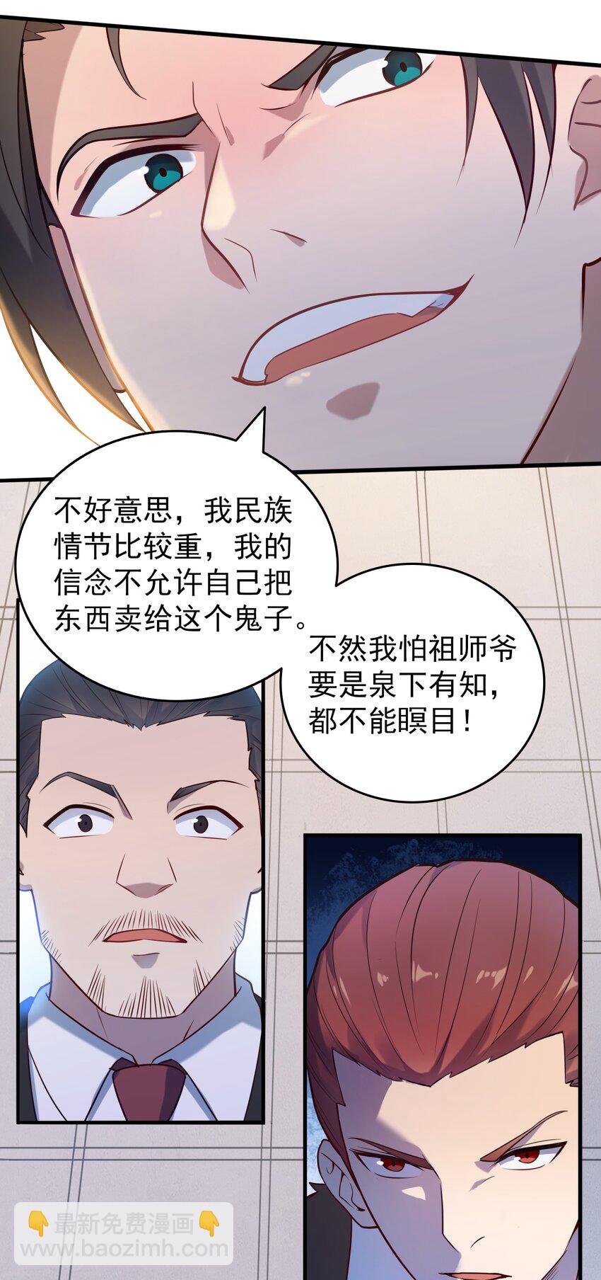 第92话 黑吃黑6