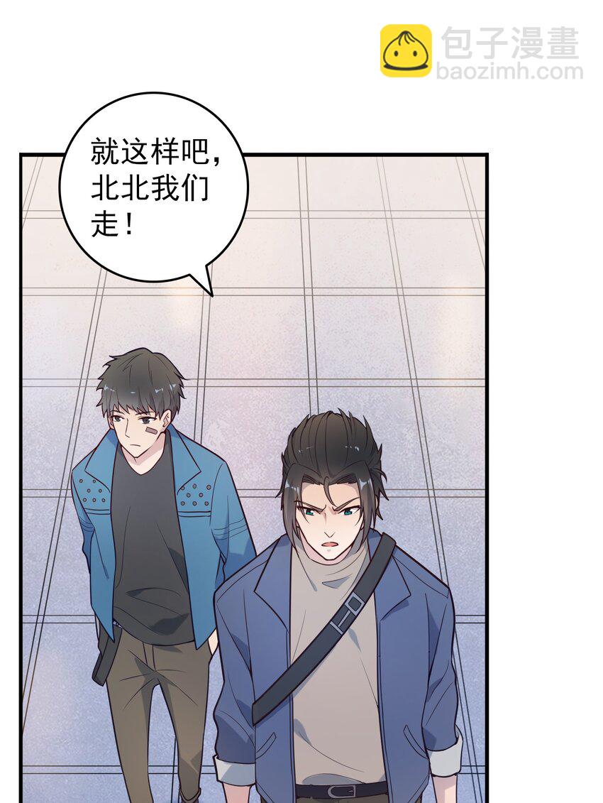 第92话 黑吃黑9
