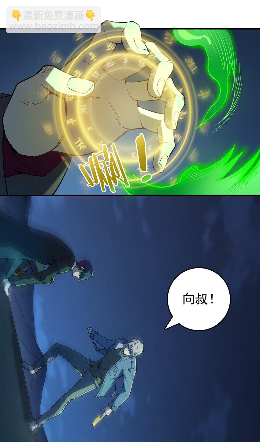 第115话 邪不压正1