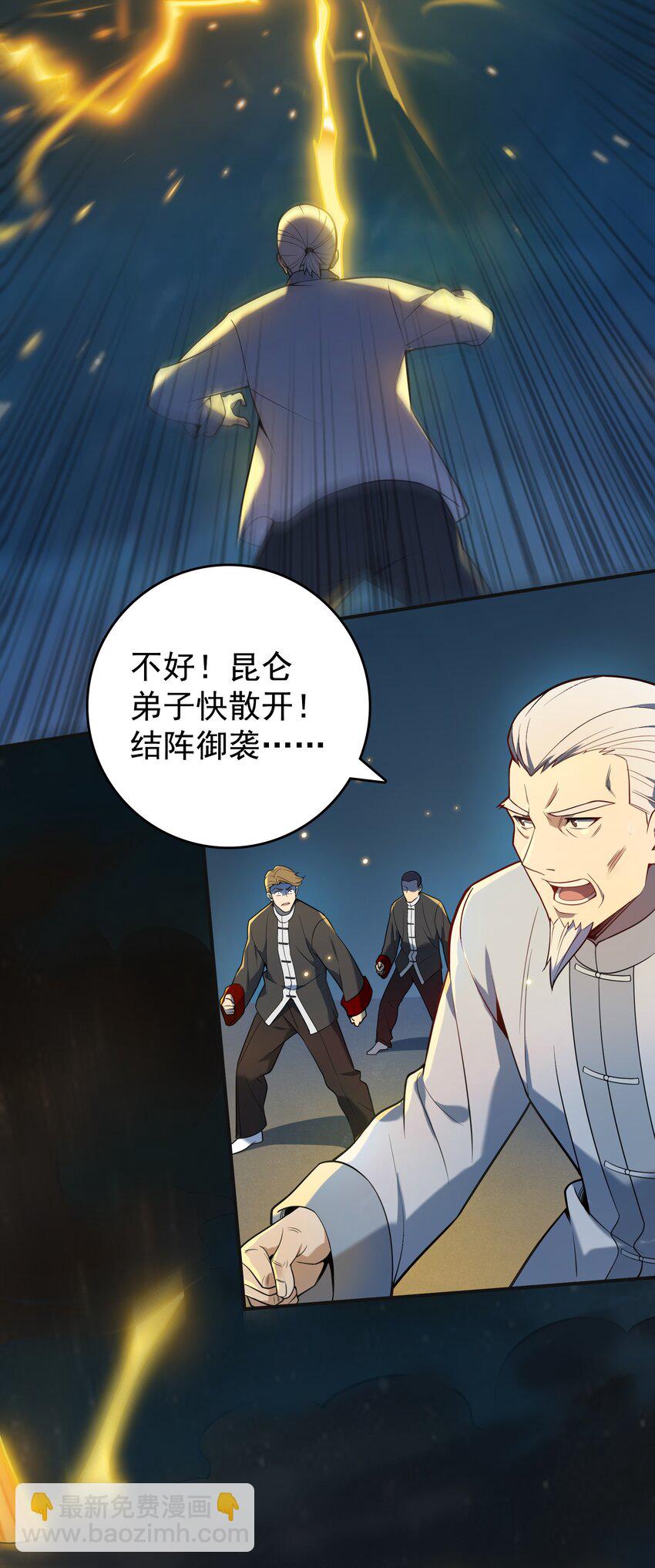 第115话 邪不压正10