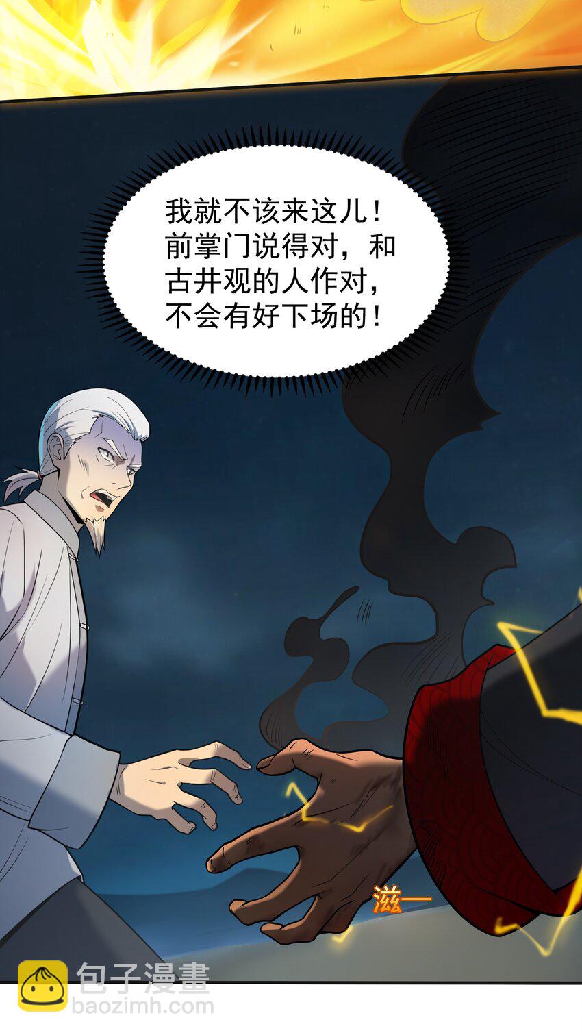 第115话 邪不压正13