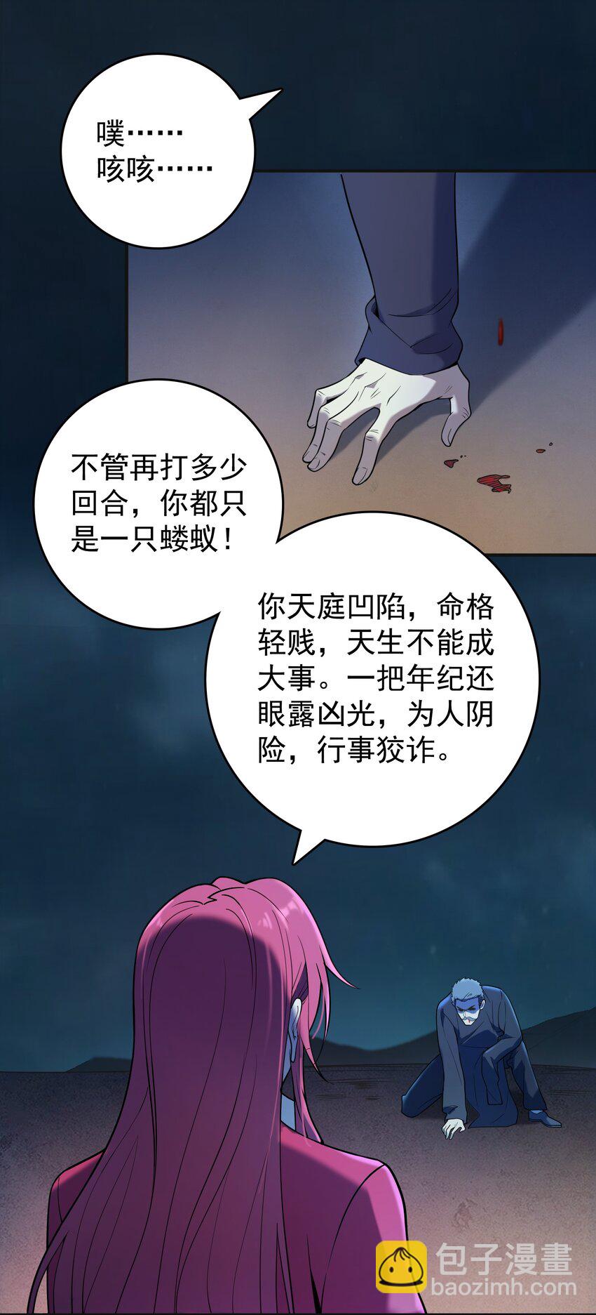 第115话 邪不压正14