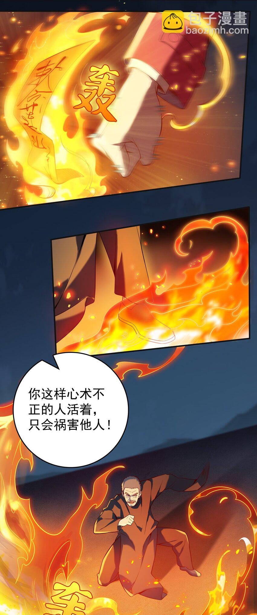第115话 邪不压正17