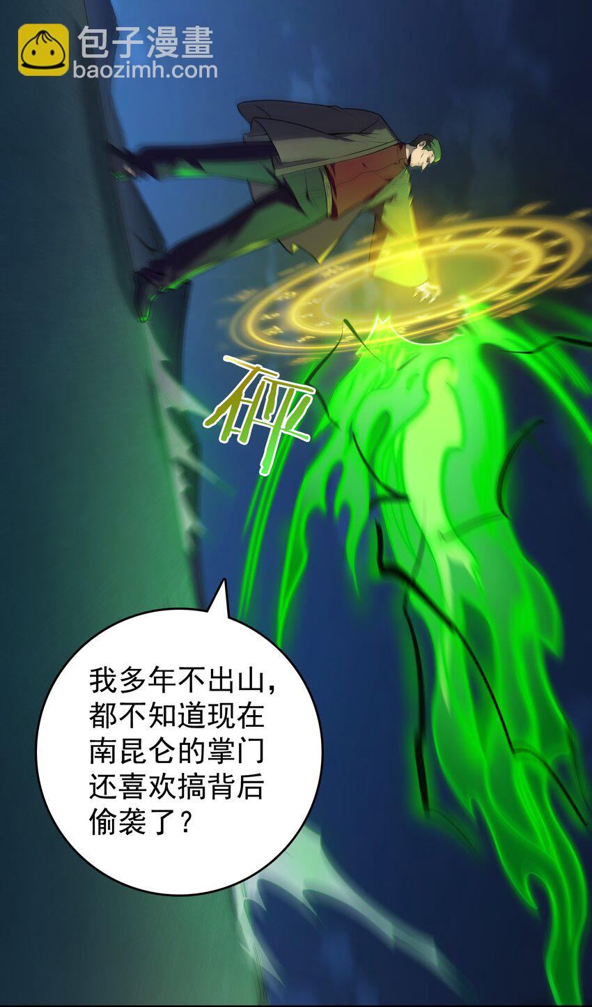 第115话 邪不压正2