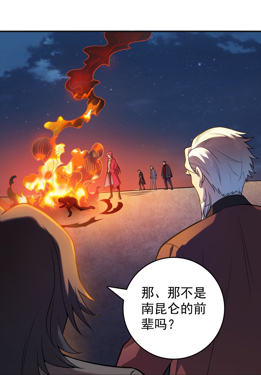 第115话 邪不压正20
