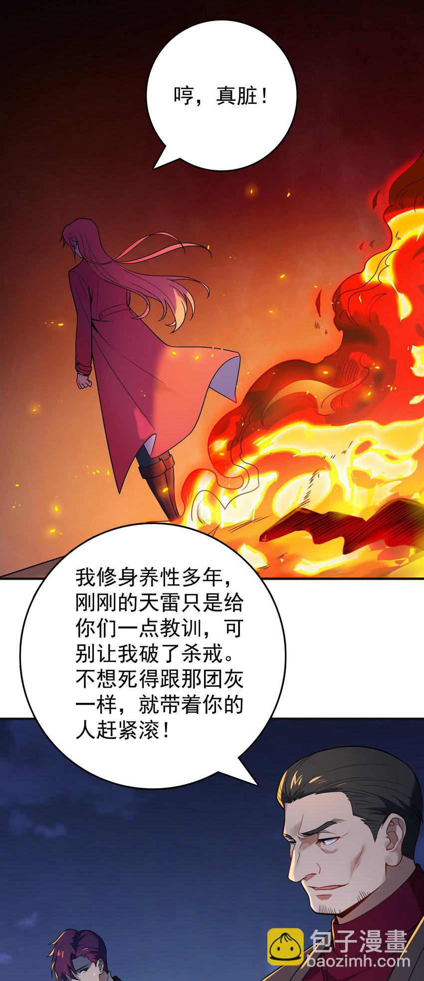 第115话 邪不压正24