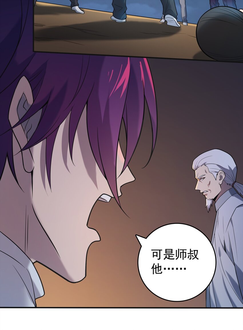 第115话 邪不压正27