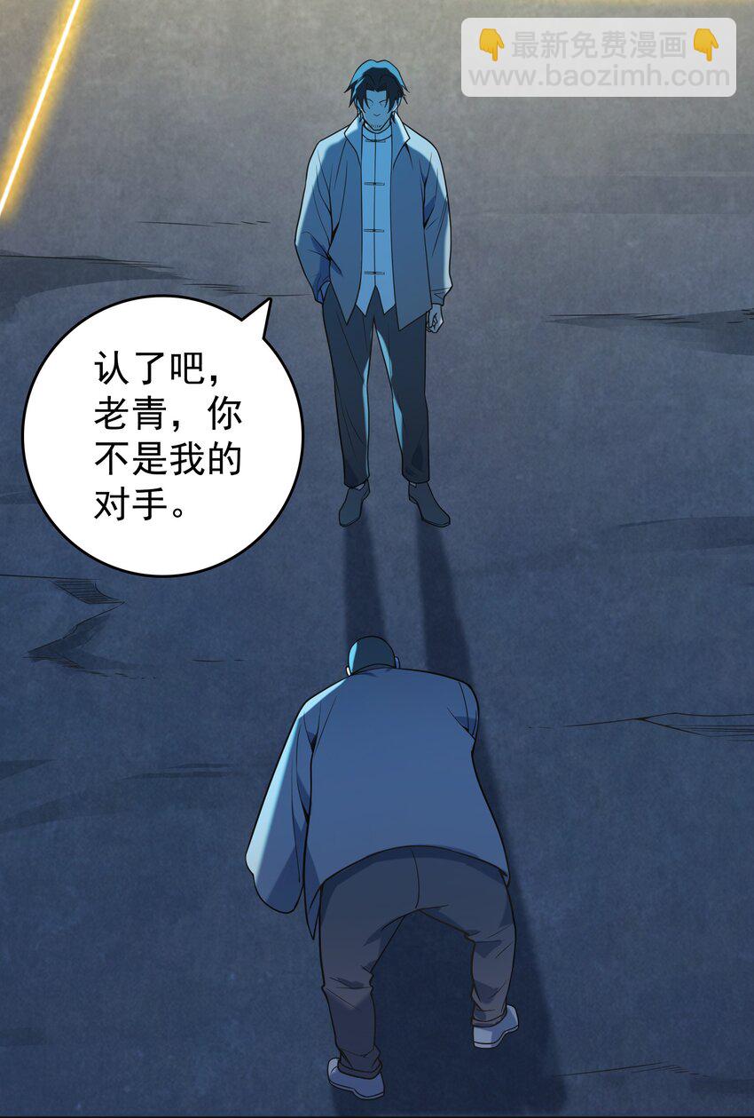第115话 邪不压正30