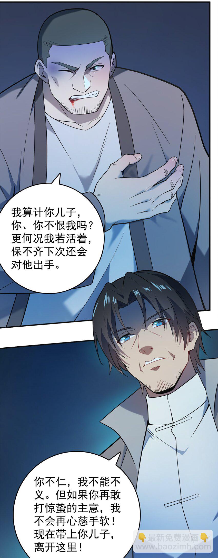 第115话 邪不压正32