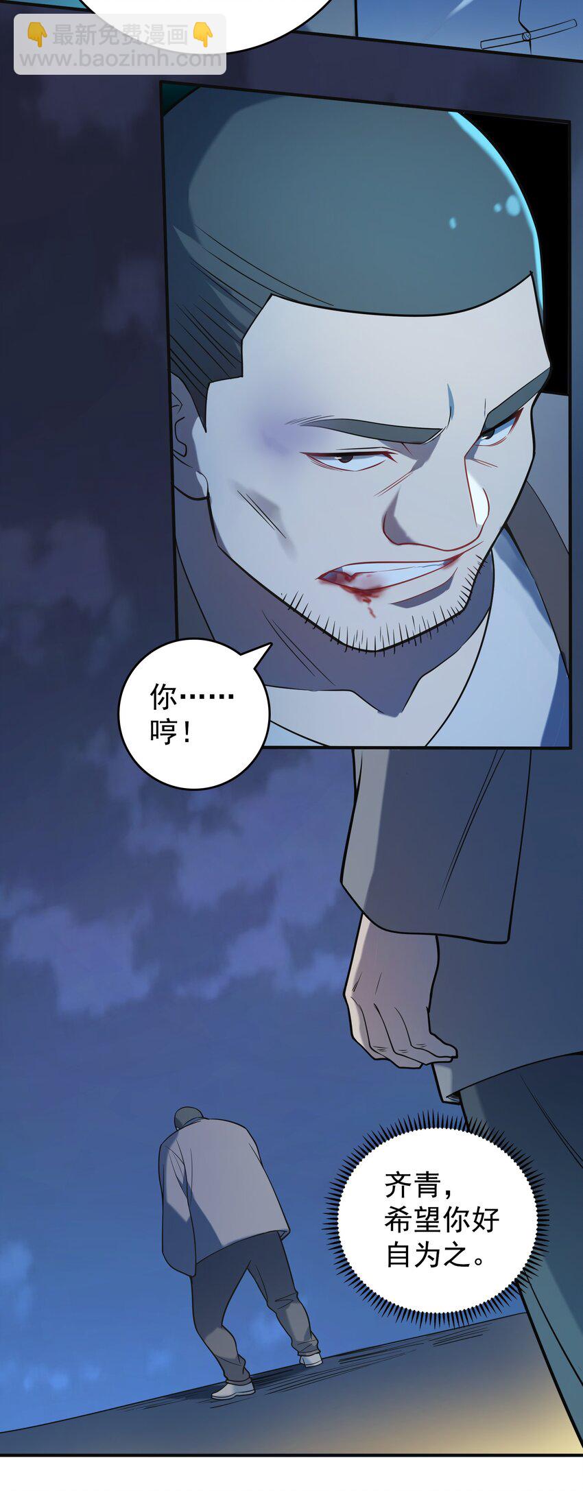 第115话 邪不压正33