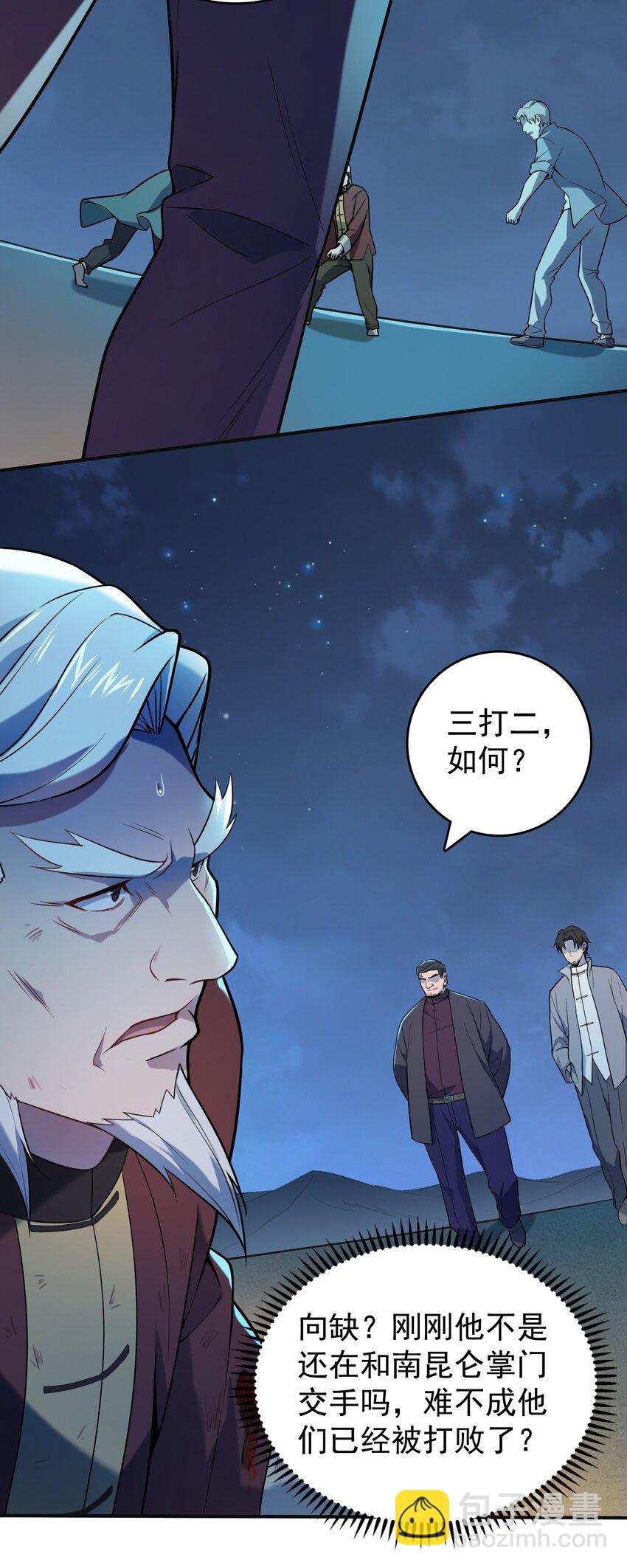 第115话 邪不压正38