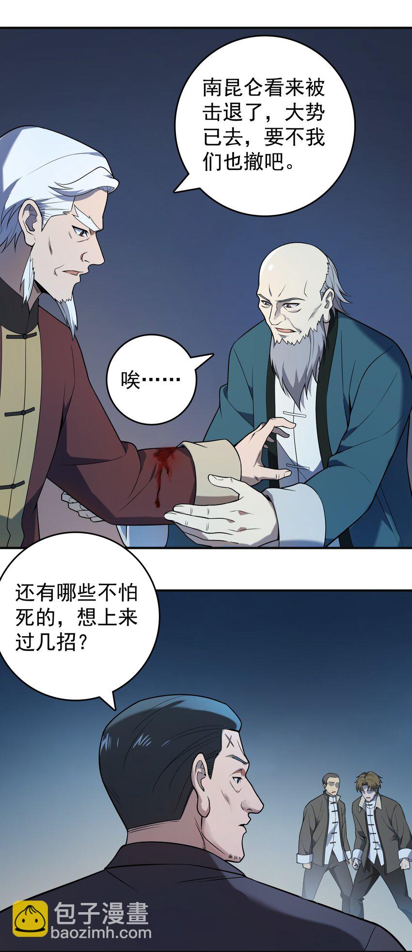 第115话 邪不压正39