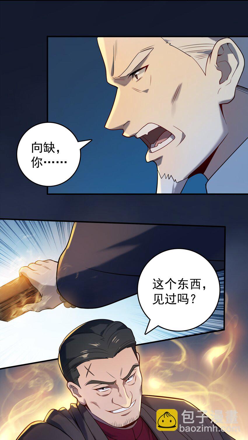 第115话 邪不压正4