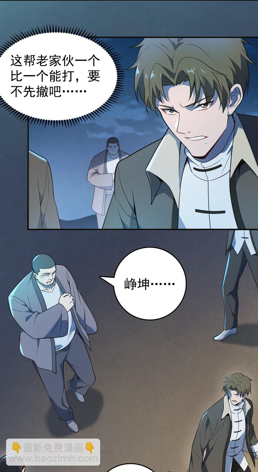 第115话 邪不压正40