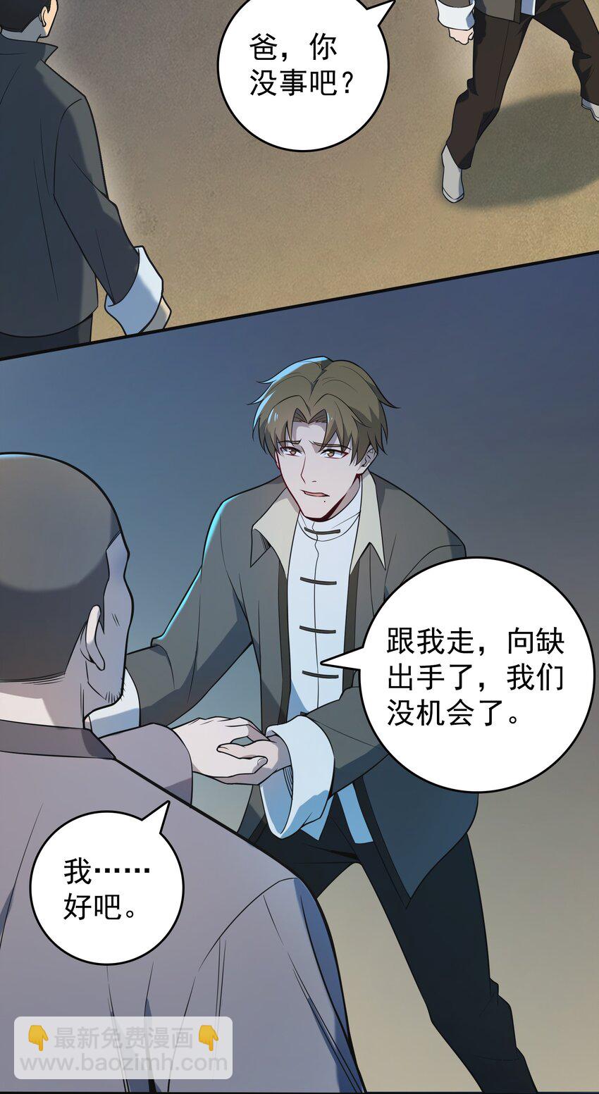 第115话 邪不压正41