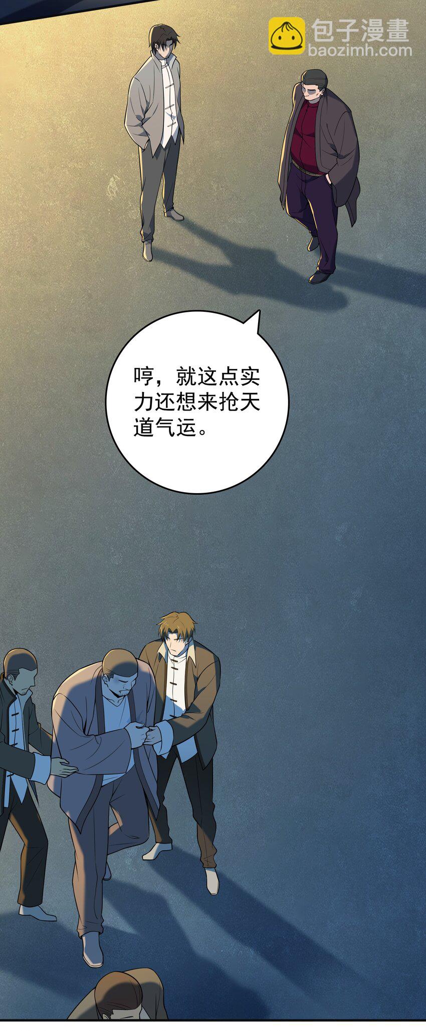 第115话 邪不压正43