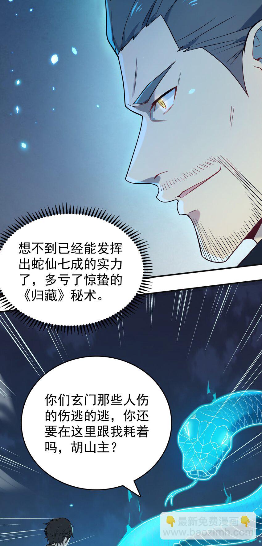 第115话 邪不压正46