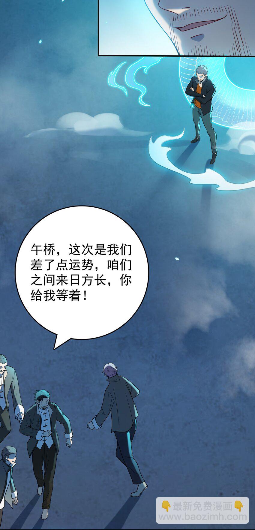 第115话 邪不压正52