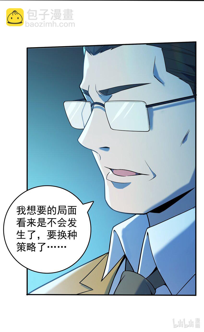 第115话 邪不压正54