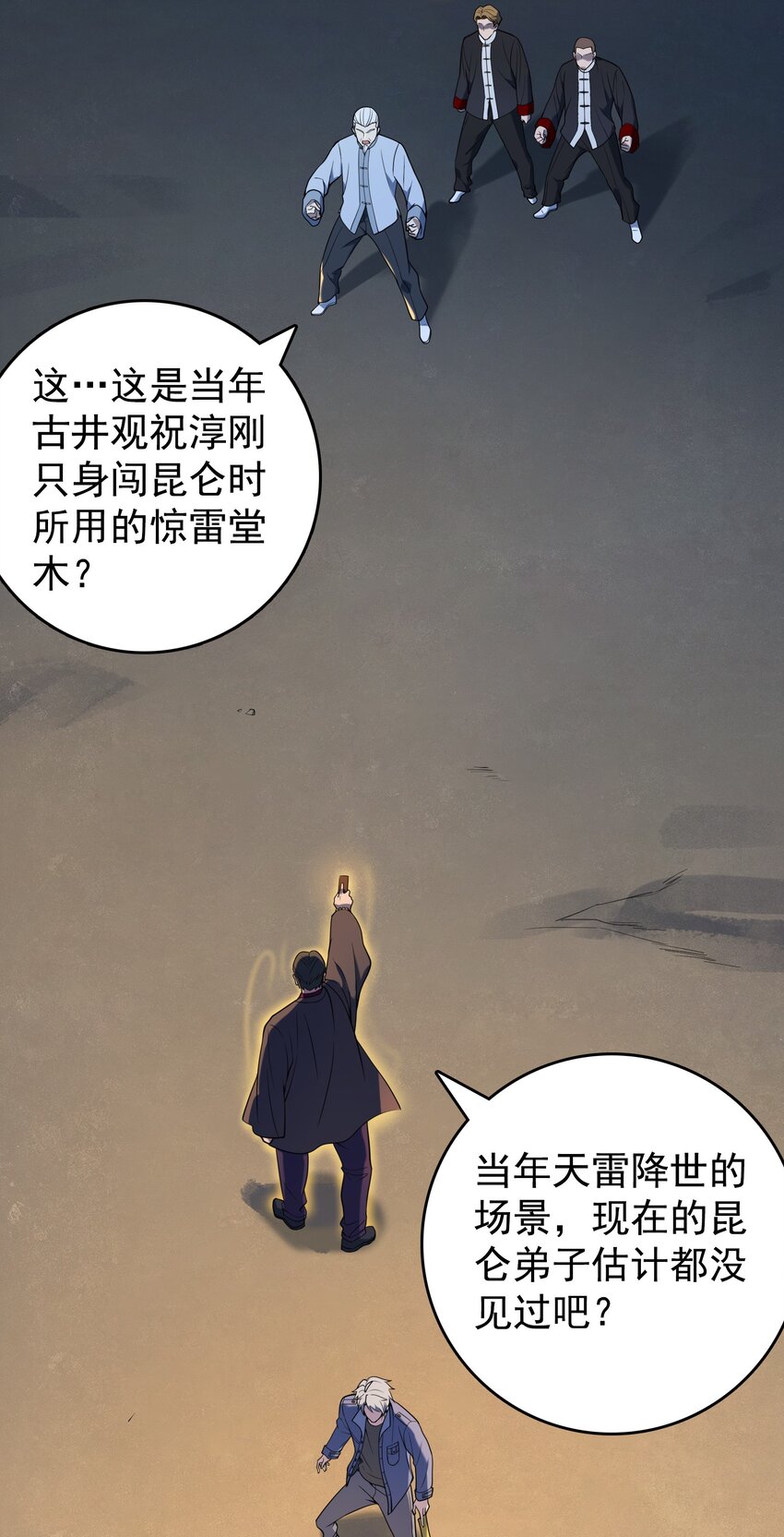 第115话 邪不压正6