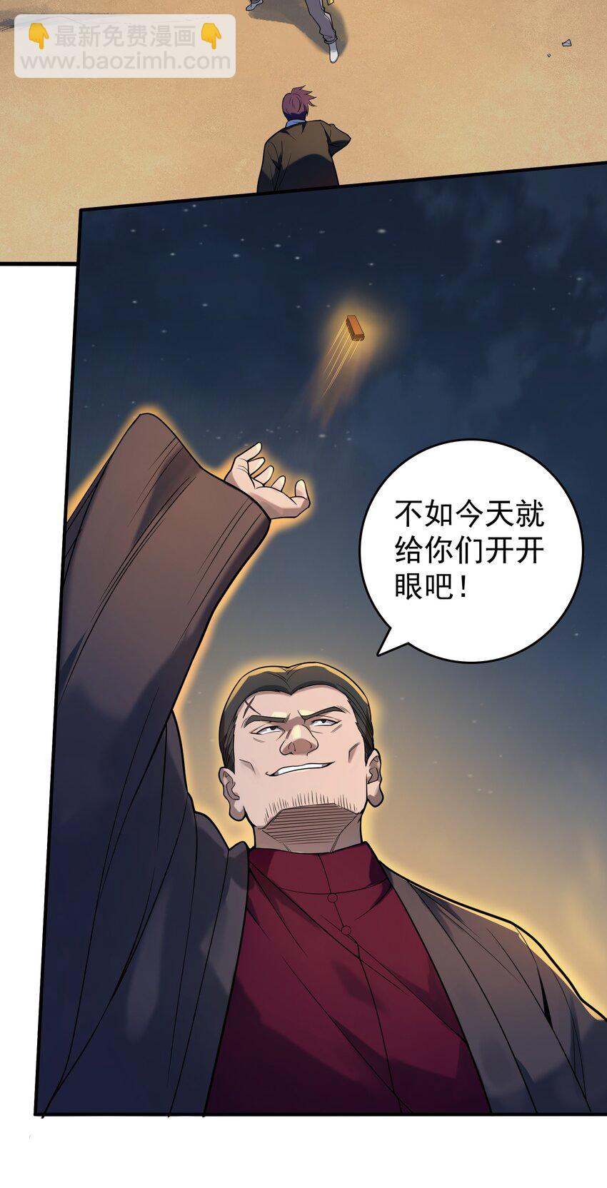 第115话 邪不压正7