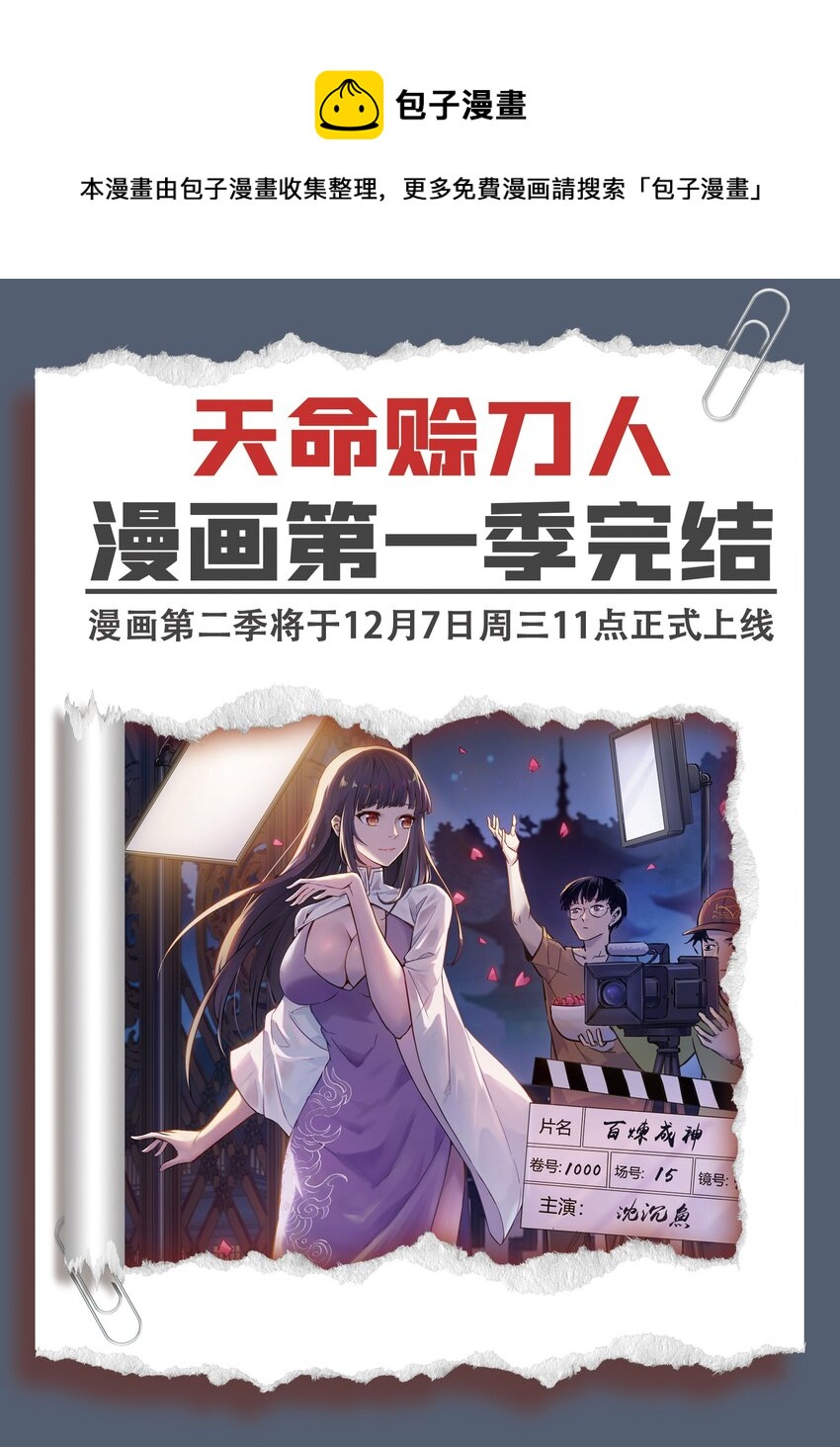 第1季 完结活动0