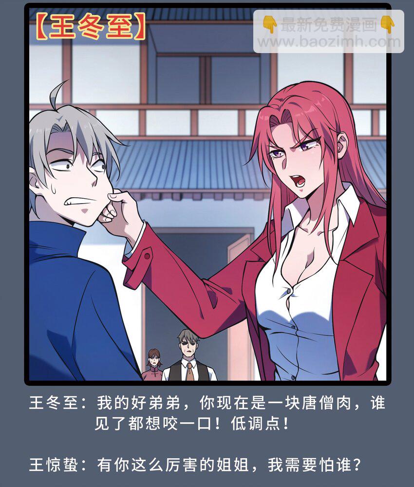 第1季 完结活动3