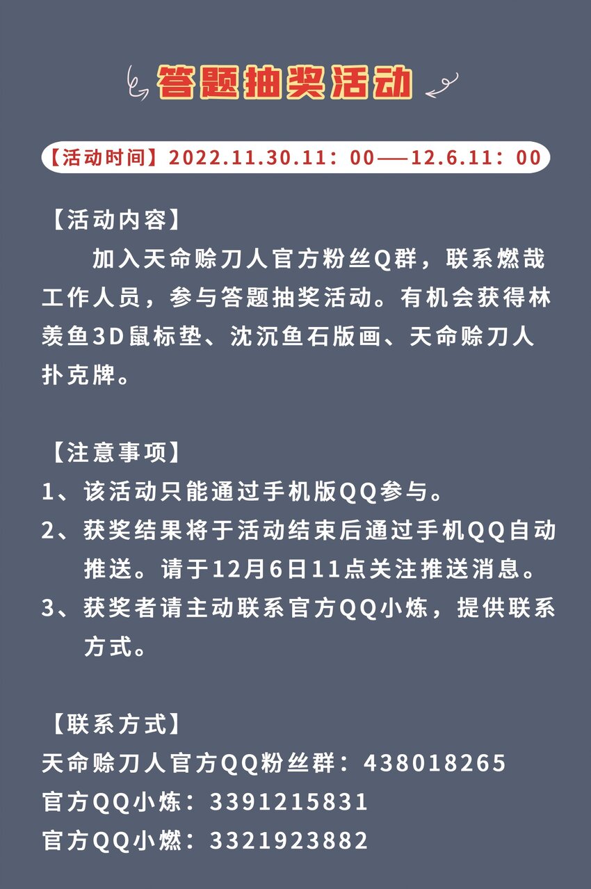 第1季 完结活动7