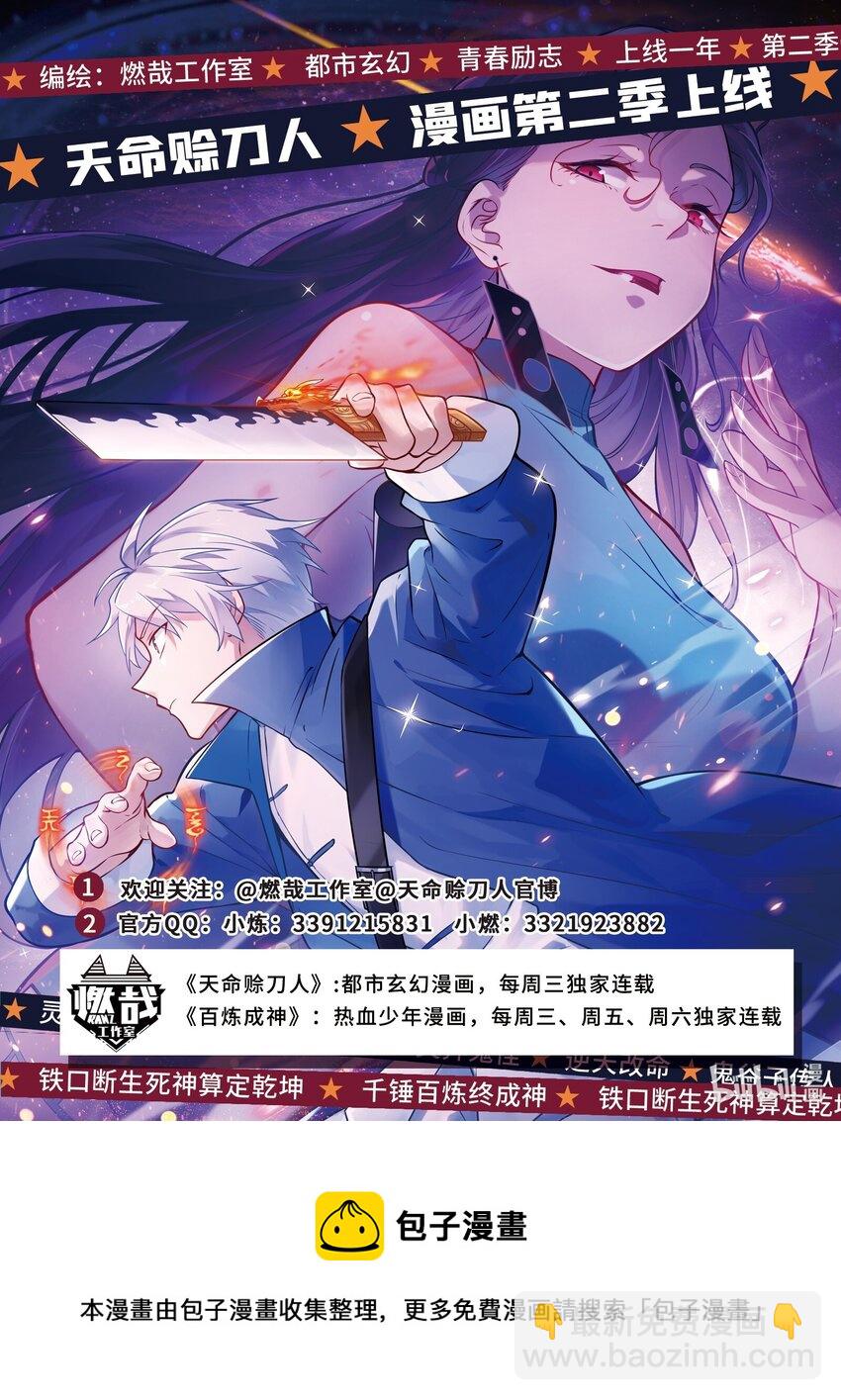 第1季 完结活动8