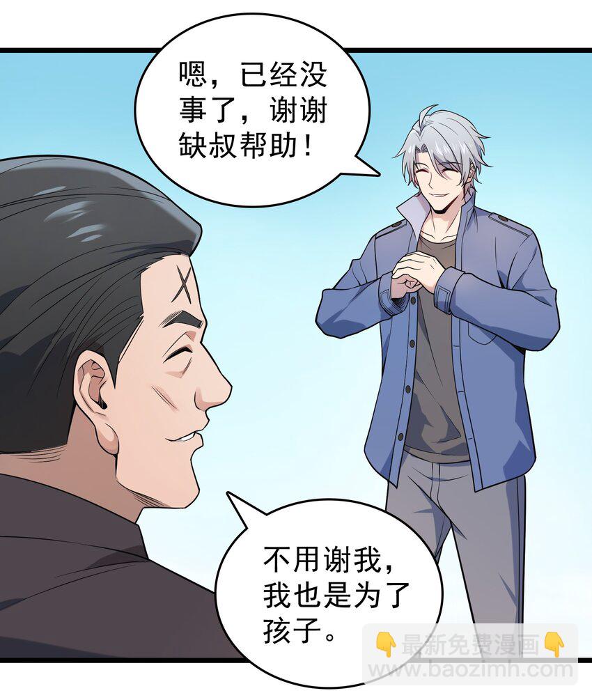 第117话 初到沪海20