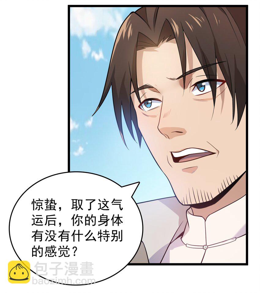 第117话 初到沪海21
