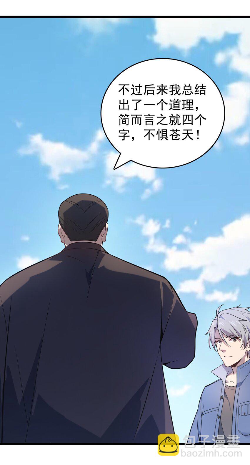 第117话 初到沪海28