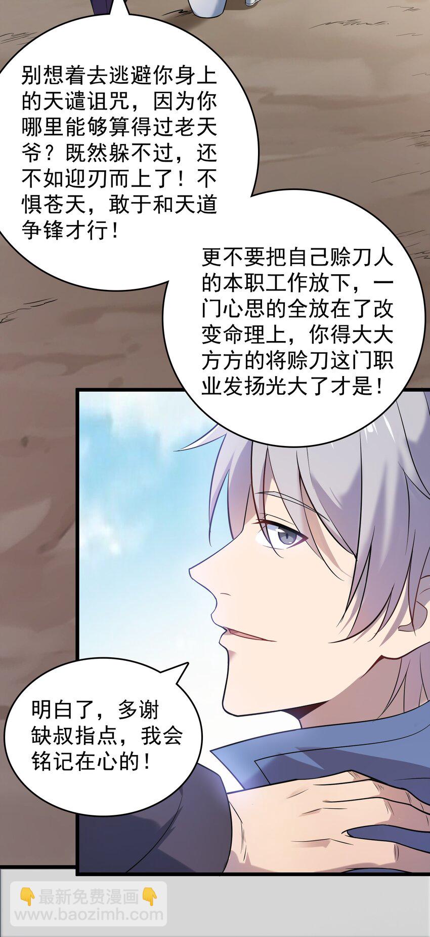 第117话 初到沪海30