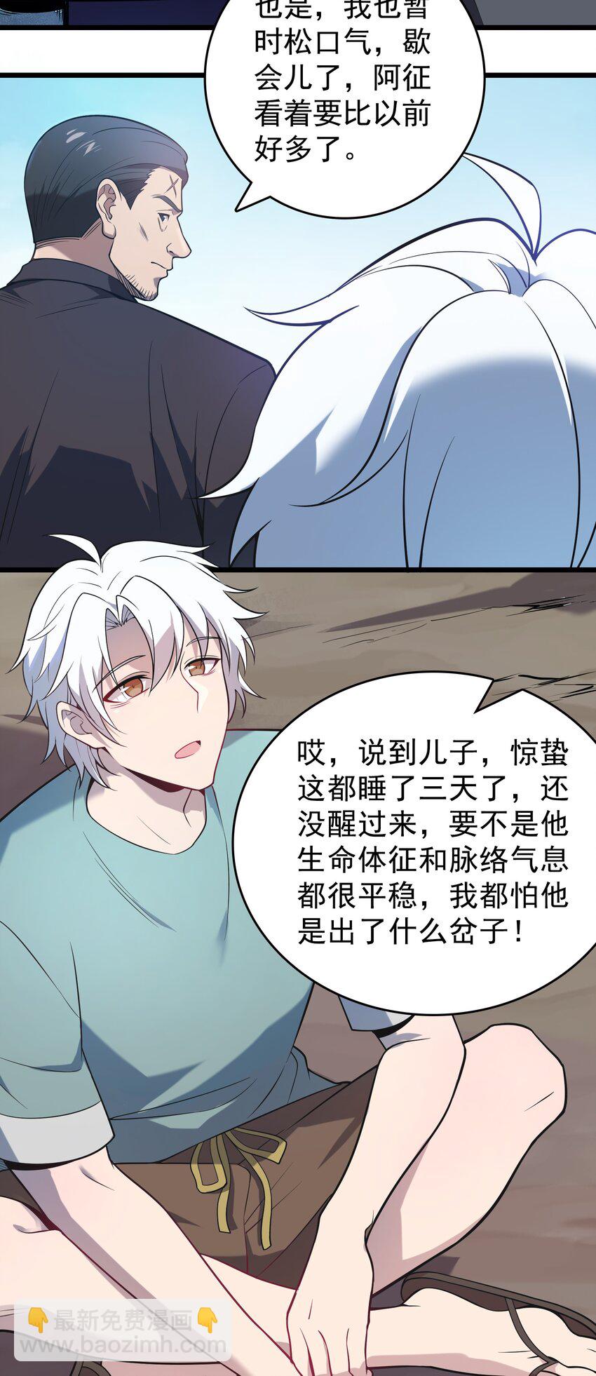 第117话 初到沪海5