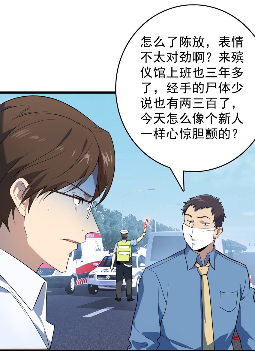 第117话 初到沪海56