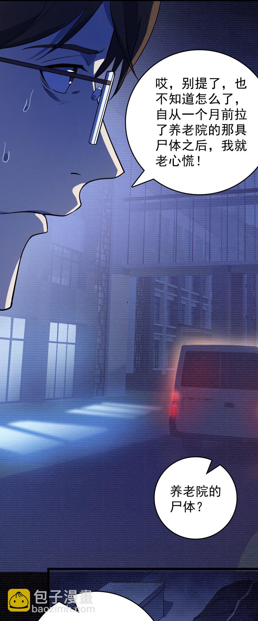 第117话 初到沪海57
