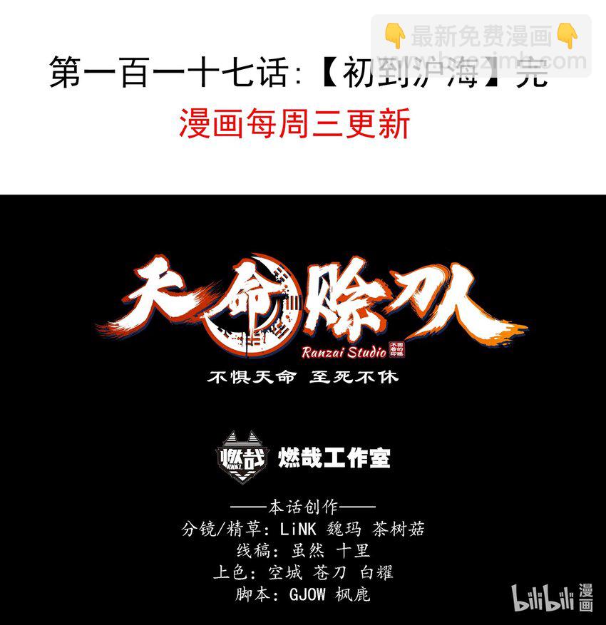 第117话 初到沪海62