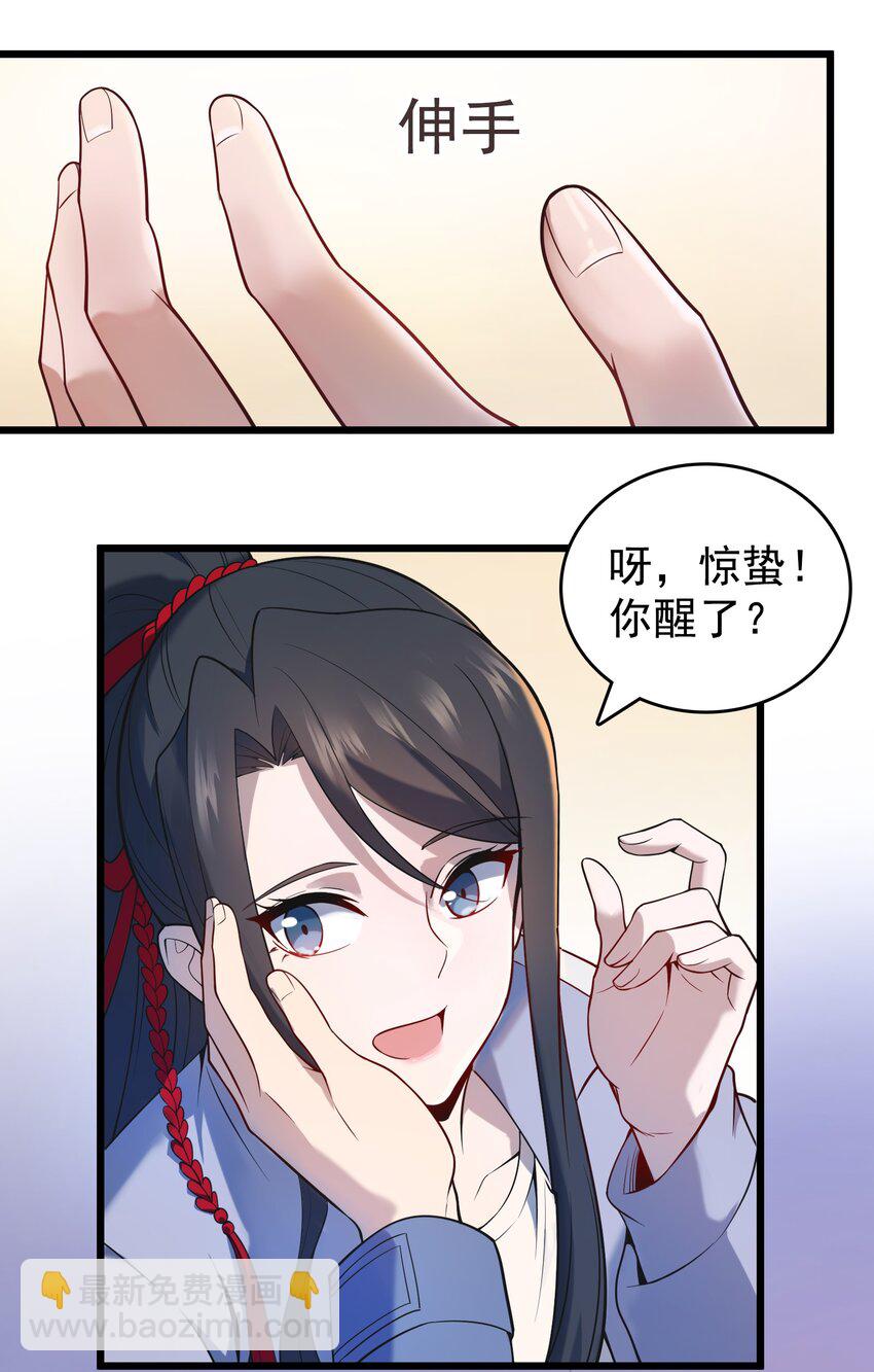 第117话 初到沪海8