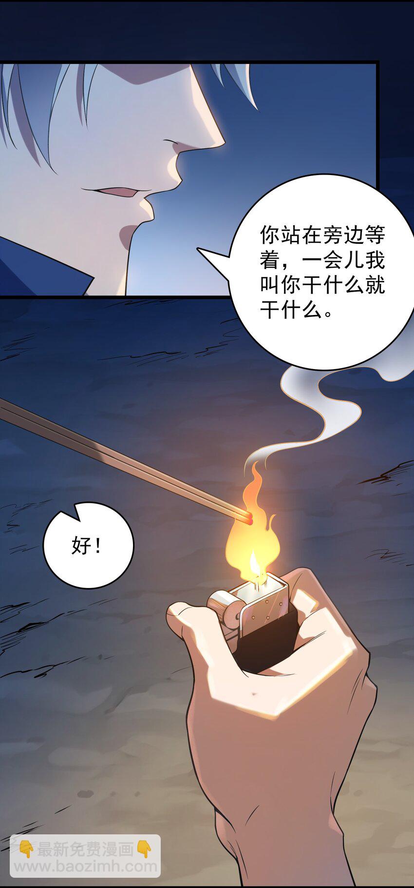 第119话 天目山上11