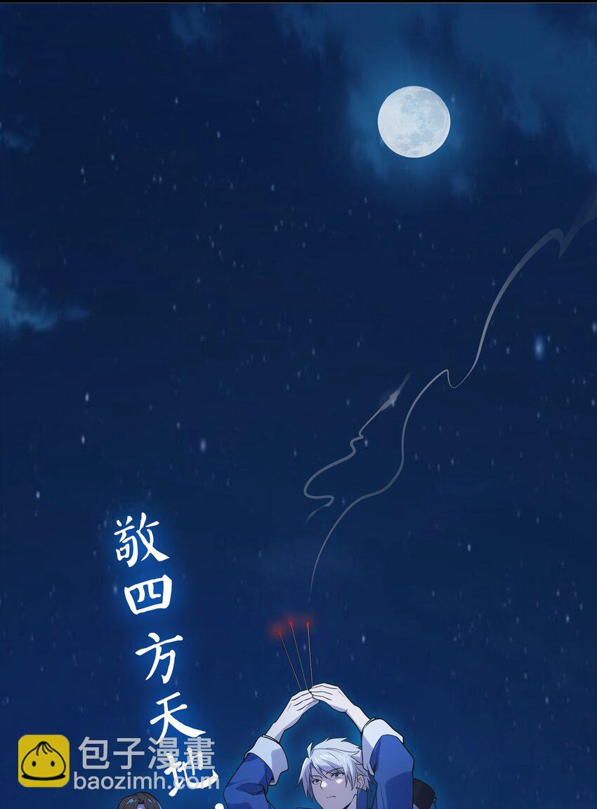 第119话 天目山上12