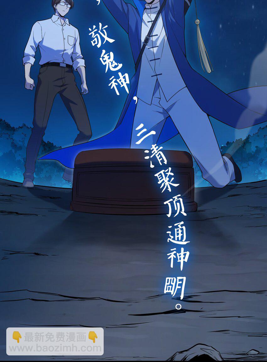 第119话 天目山上13
