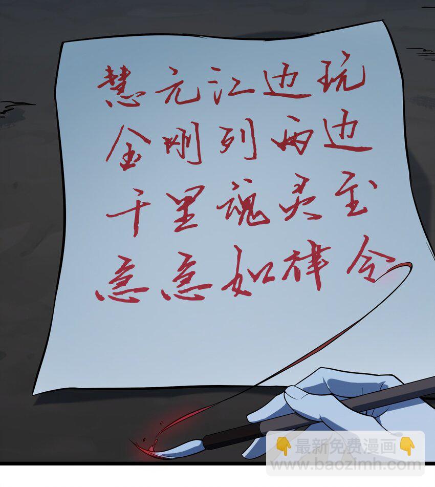 第119话 天目山上16