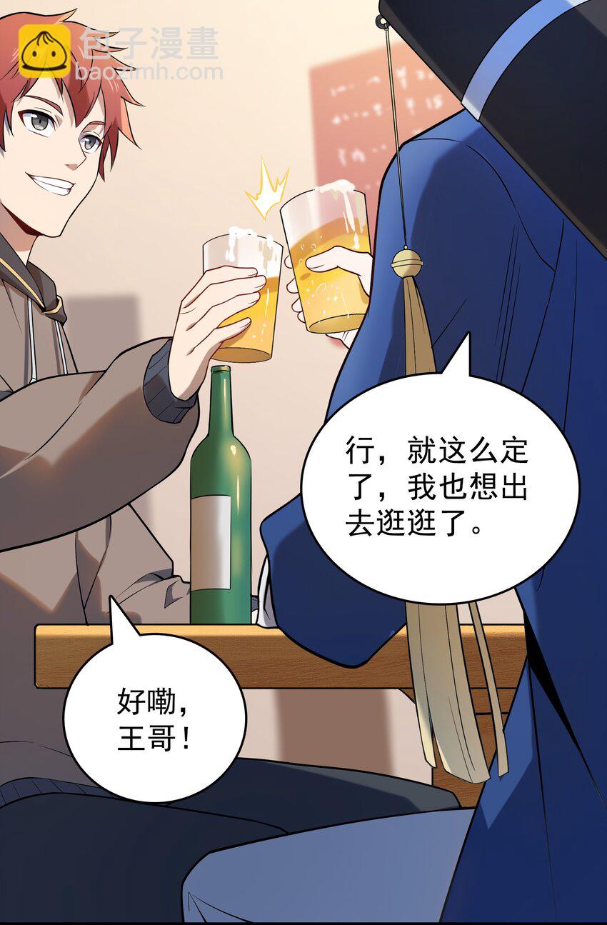 第119话 天目山上45