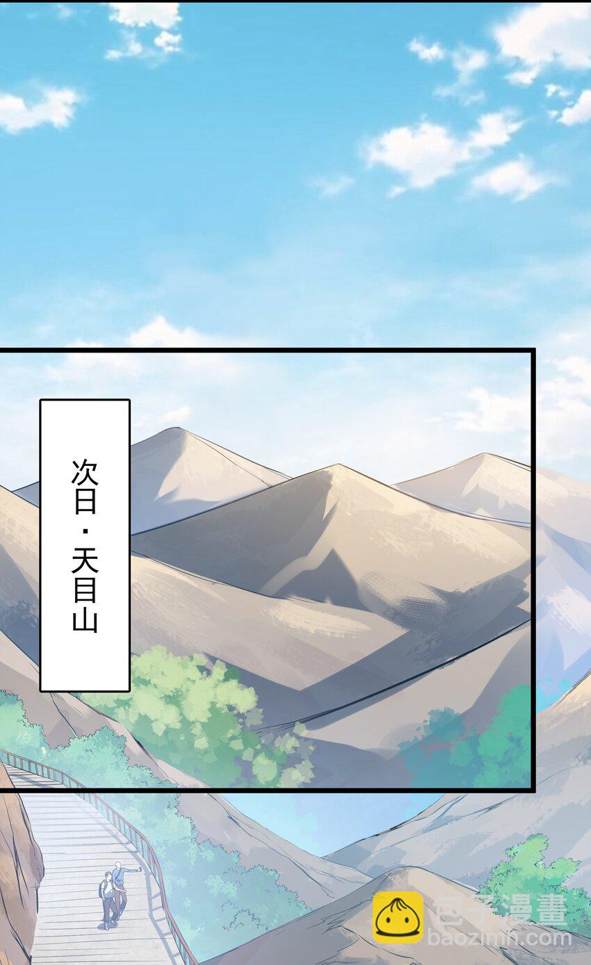第119话 天目山上46