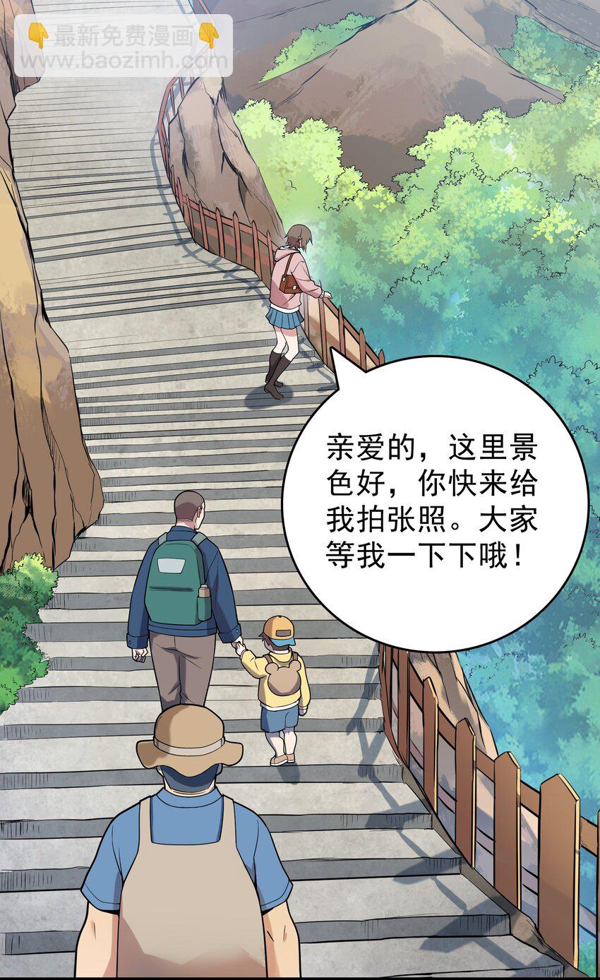 第119话 天目山上51